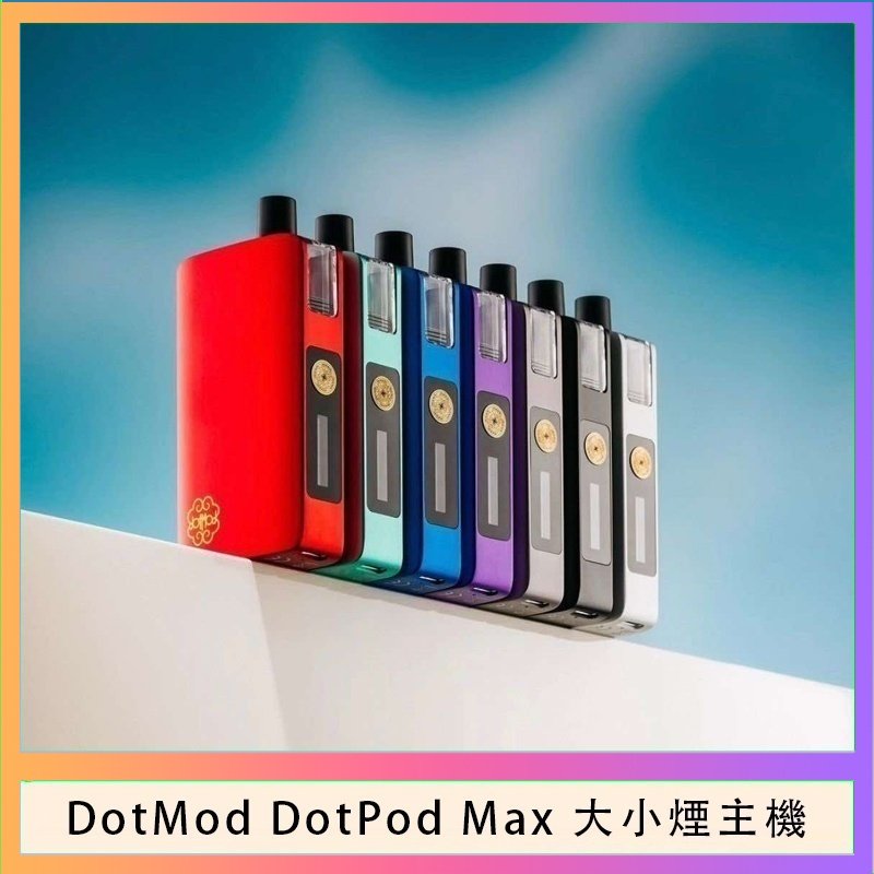 DotMod DotPod Max 佩特里大小煙主機 佩特里DOTMod DOTPOD Max大小煙主機煙彈空倉 - DOTPOD MAX灰色套装