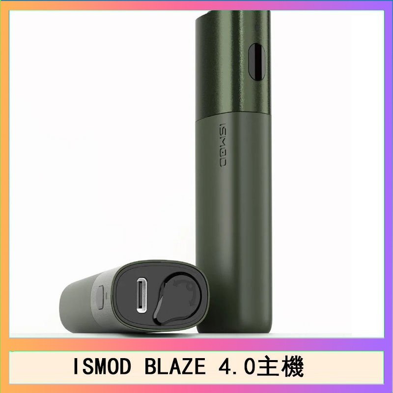 ISMOD BLAZE 4.0 ISMOD BLAZE 4.0加熱主機電子煙(IOQS ILUMA適用Terea彈)