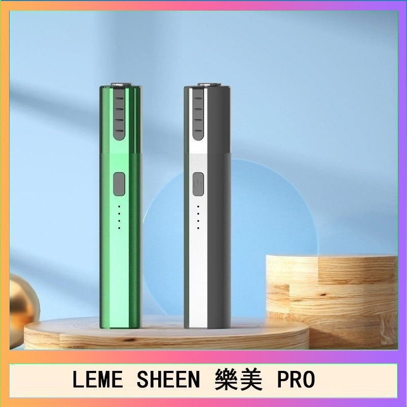 LEME SHEEN LEME SHEEN樂美PRO加熱煙二代主機