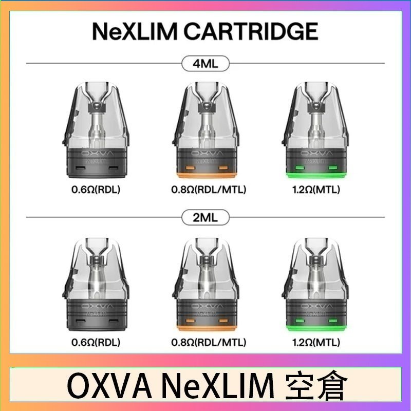 OXVA NeXLIM 空倉 OXVA NeXLIM 40W小蠻牛煙彈空倉官網