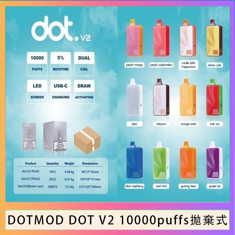 dot 一次性 佩特里DOTMOD DOT V2 10000PUFFS 5% 一次性拋棄式