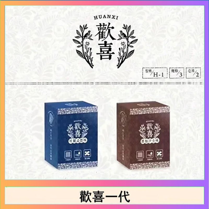 歡喜 歡喜霧化煙彈relx通用悅刻一代/LANA