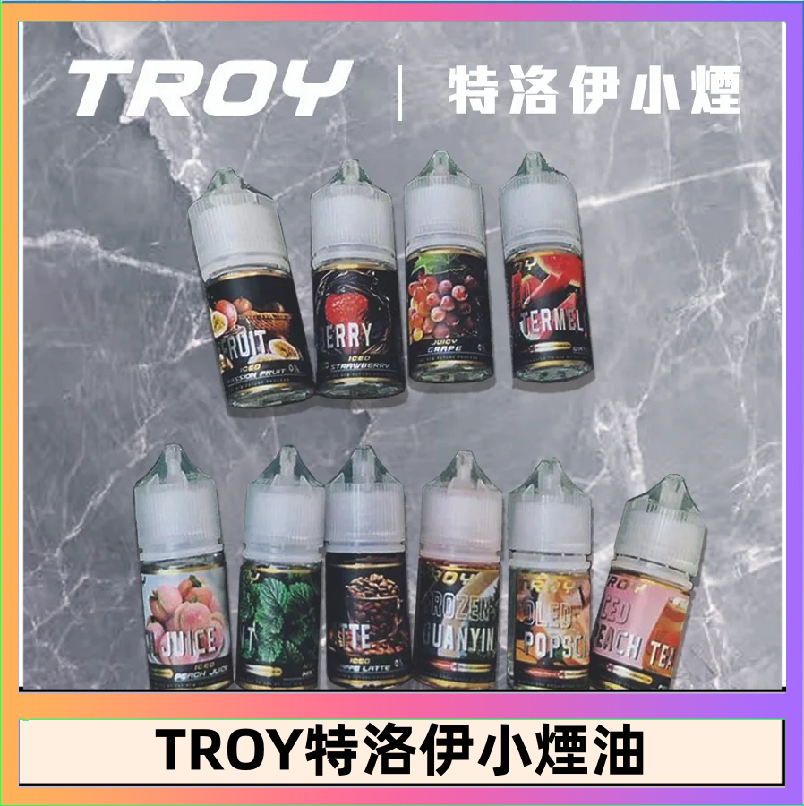 特洛伊 TROY特洛伊煙油